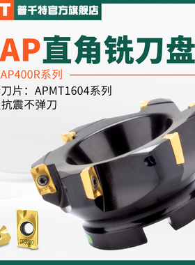 PQT 加硬BAP400R铣刀盘数控EAP飞刀盘平面直角黑色盘刀R0.8 50 63