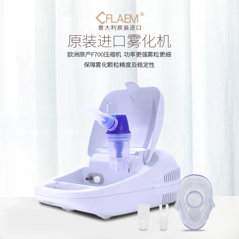 【进口洗鼻器】FLAEM菲拉玛洗鼻器儿童家用雾化鼻腔冲洗高端医用