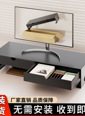 电脑增高架显示器台式笔记本垫高屏幕支架工位桌面抽屉收纳置物架