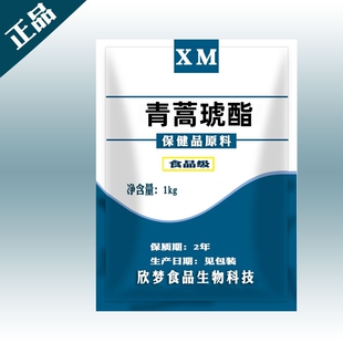 青蒿琥酯99%青蒿素98%黄花蒿天然提取物疟原料源头厂家青蒿衍生物