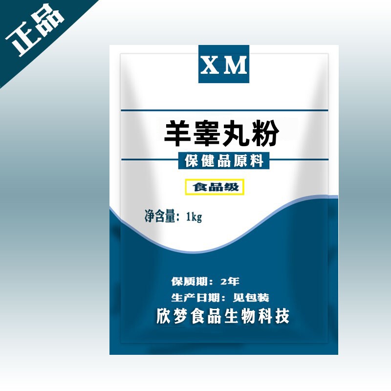 羊睾丸粉提取物羊蛋粉羊肾羊宝男用滋补品羊鞭冻干粉【一件包邮】