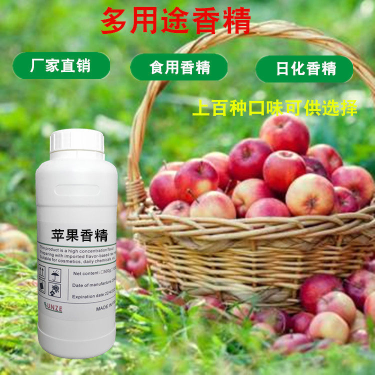 进口青苹果液体香精高浓缩水果香特色/复合食品添加剂