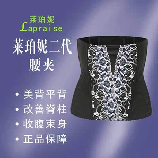 莱珀妮莱二代腰夹黑色收小肚腰封塑型腰带身材管理器塑身内衣