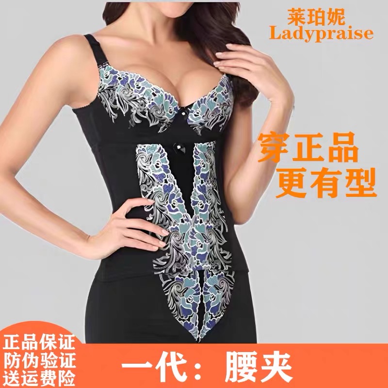 莱一代腰夹黑色身材管理塑身内衣
