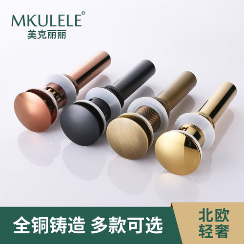 德国MKULELE全铜下水器
