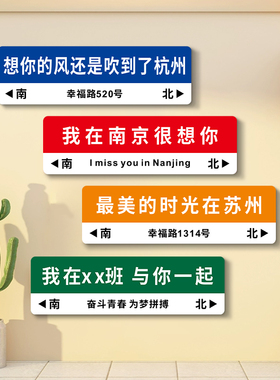 我在xx很想你路牌定制想你的风还是吹到瞭创意个性指示指引牌压克