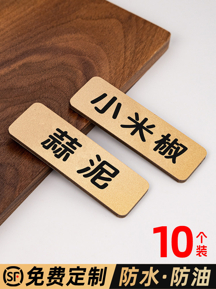 小料台标签定制火锅店蘸料名称免费自助调料区料台牌串串麻辣烫芝图片