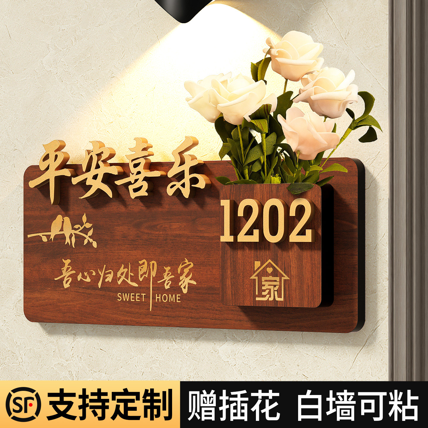 门牌号码牌家用定制高级感轻奢创意入户玄关门口新中式立体数字插