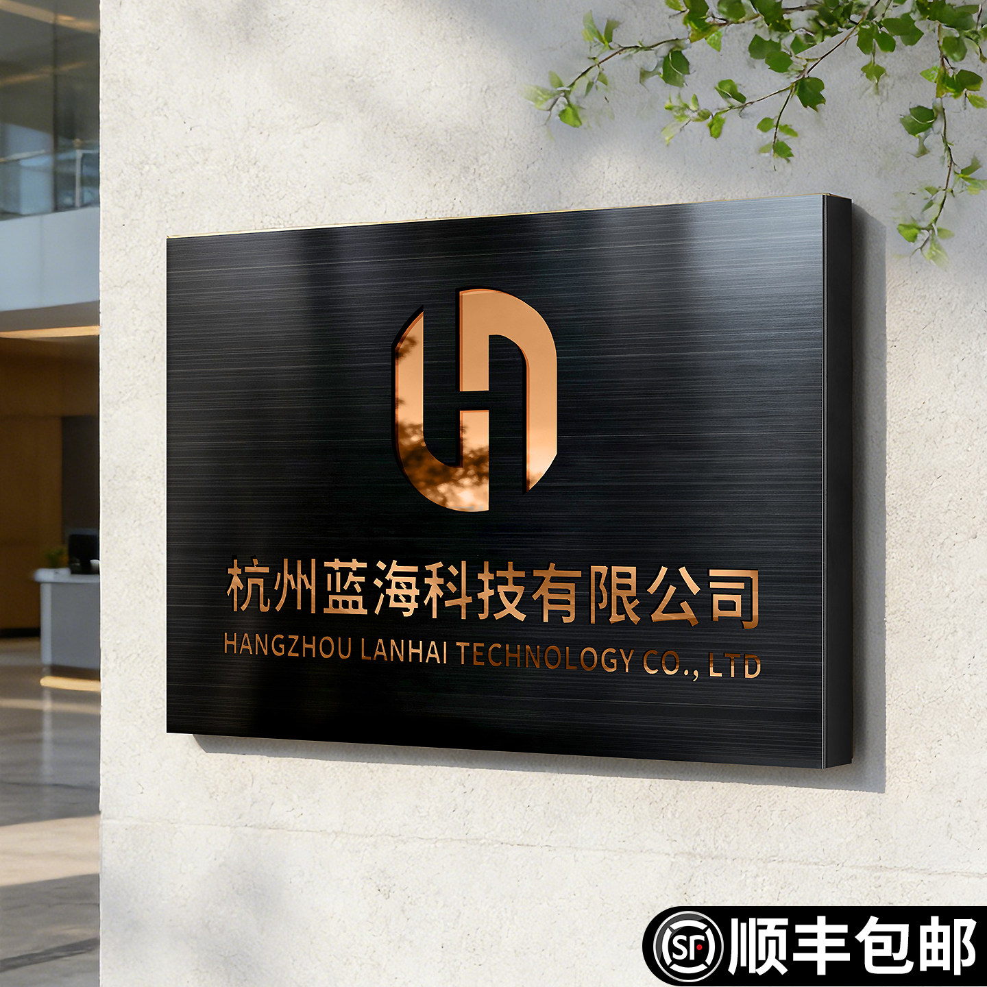公司门牌定制高级感轻奢创意不锈钢企业单位名称门头装饰金属挂牌
