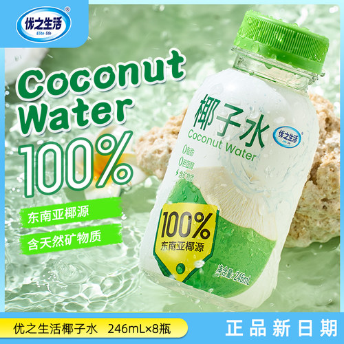 优之生活椰子水零添加