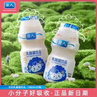 强人羊奶乳酸菌饮料108ml*20瓶/箱羊奶粉益生菌发酵酸奶网红饮品