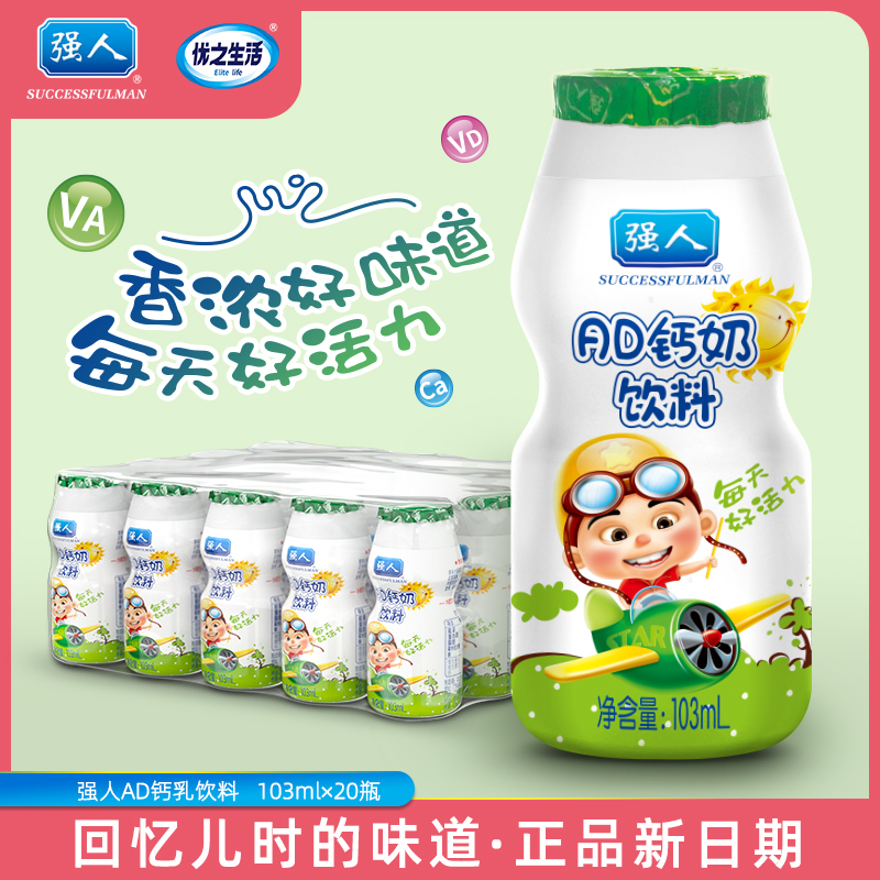 营养饮品整箱儿童酸奶