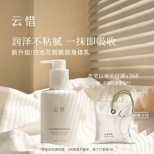 柔润丝滑光感耀亮
