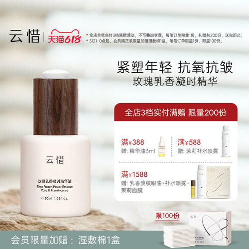 珍珠一滴 提升肌肤耐老力 紧褪岁月纹路