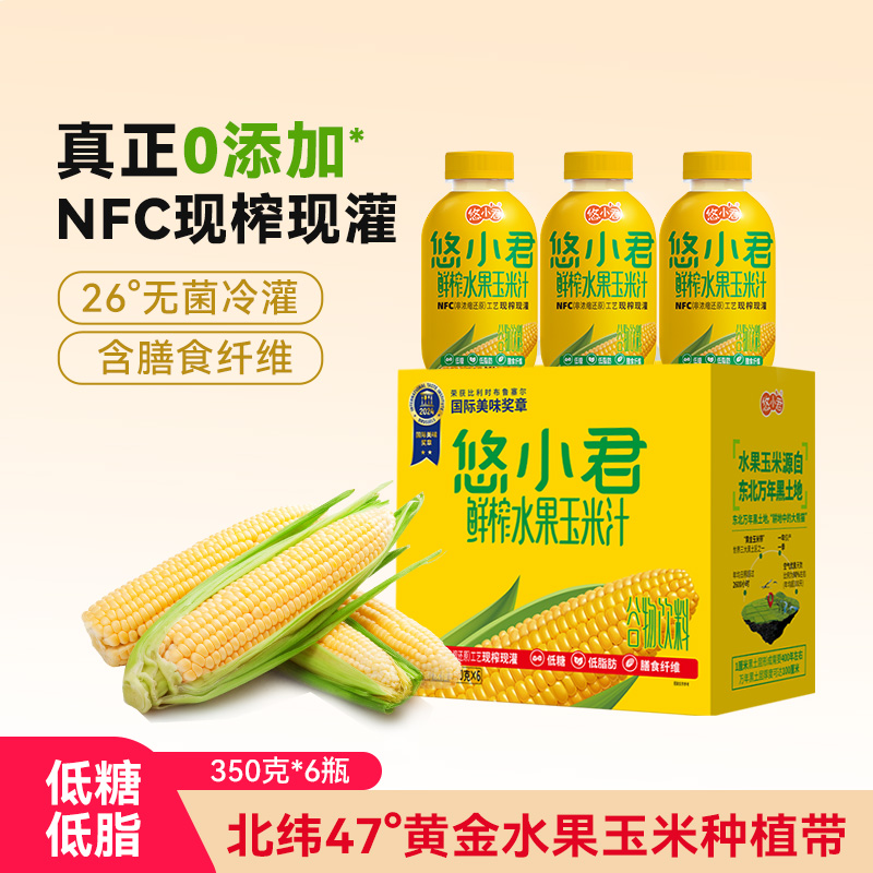 悠小君0添加玉米汁禮盒裝