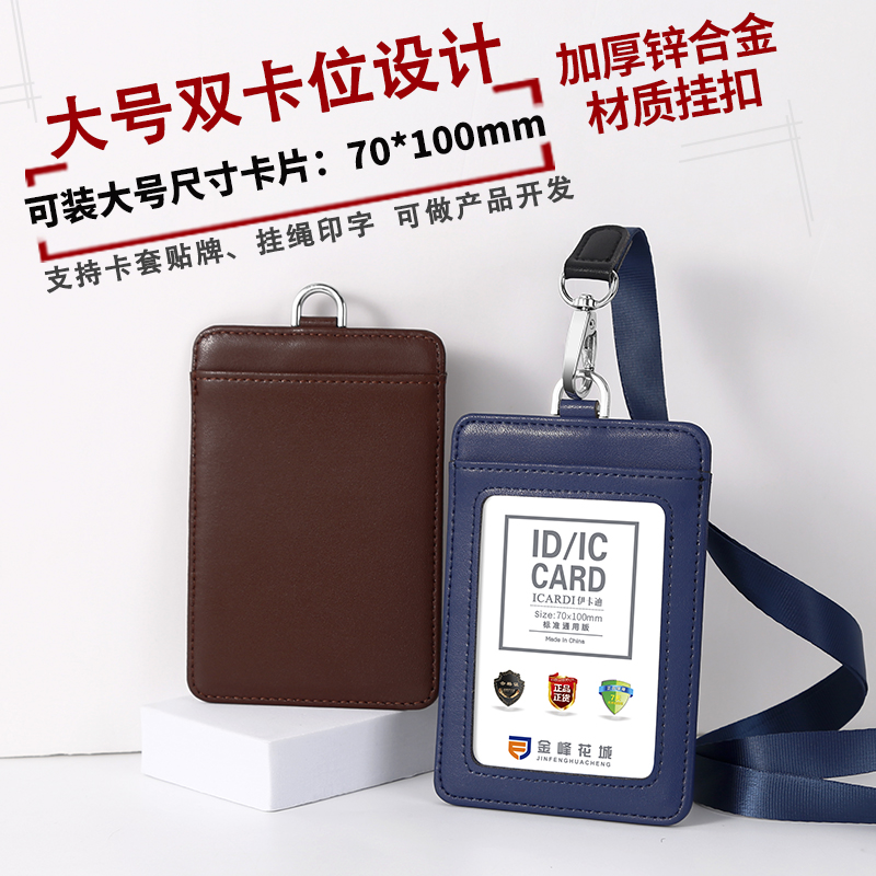 导游参展中号高档真皮公司工作证