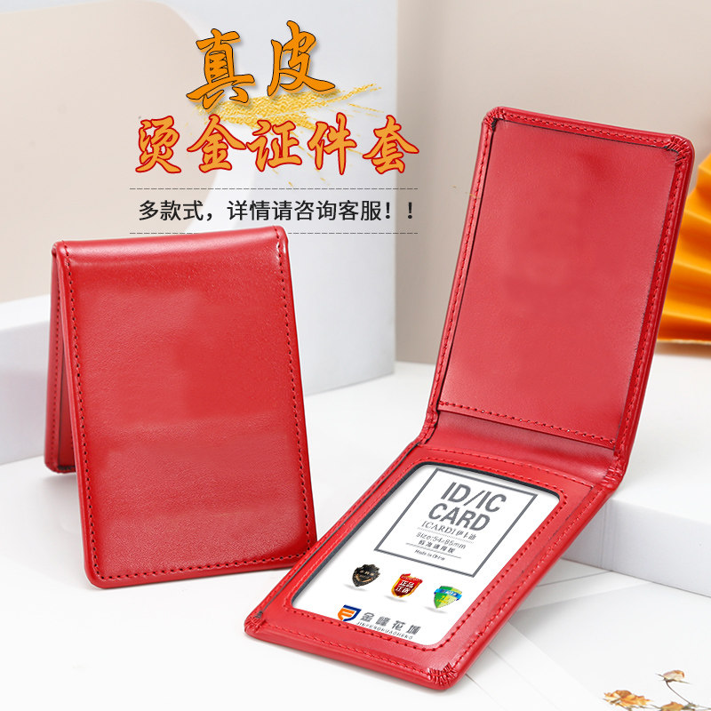 卡套保护套工作牌皮夹卡包老兵皮外套含磁铁参战胸牌胸卡卡托挂定制