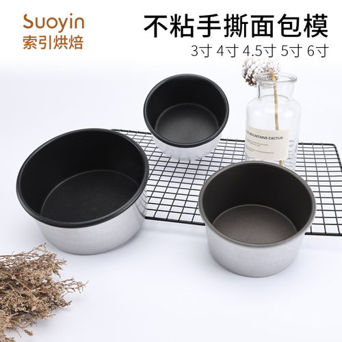 手撕面包圆形不沾轻乳酪蛋糕模具