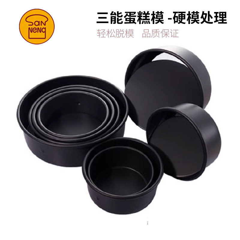 三能硬模戚风活底蛋糕模具6寸8寸12寸14寸加高带凸点加深乳酪圆模