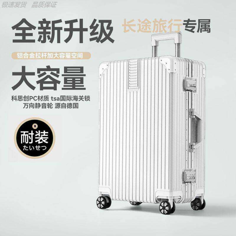 【顺丰】大容量行李箱结实密码箱