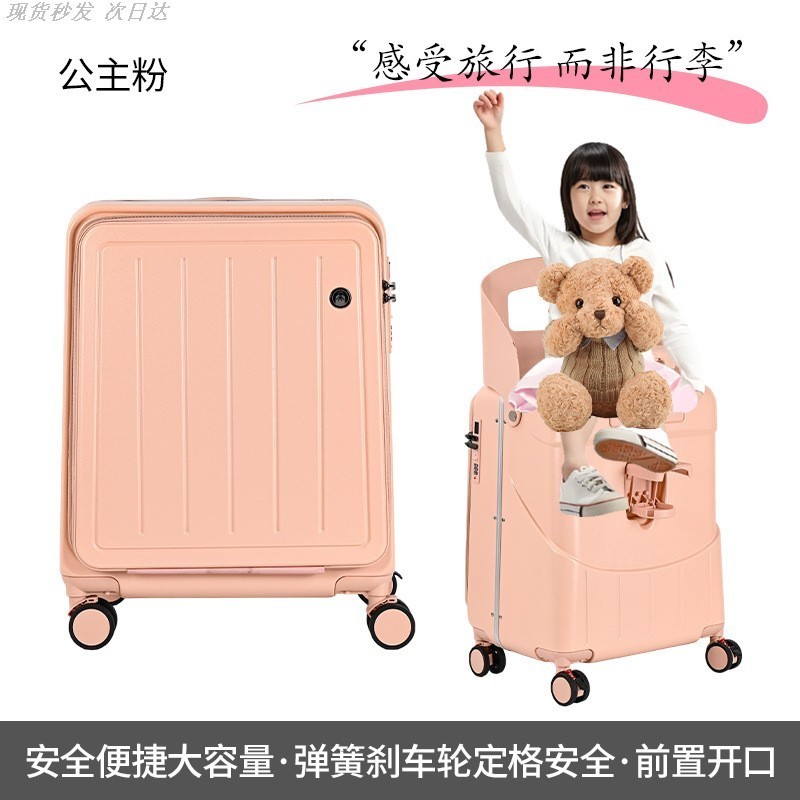 行李箱儿童可坐20寸登机懒人带娃