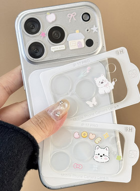 可爱卡通小动物适用苹果17promax手机镜头膜小众新款iphone17pro一体式全包镜头贴膜透明防爆膜防刮花巨好看p