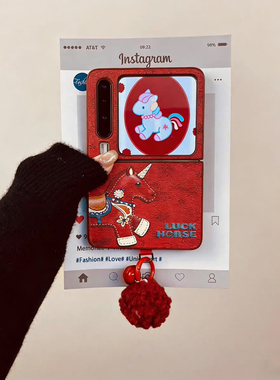 中国风红色布偶小马适用华为purax手机壳Pocket2小米mixflip2/pura折叠屏x三星zflip7典藏版6/5高级感保护套