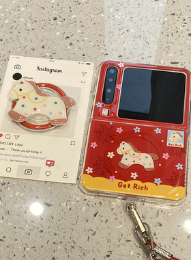 红底雪花可爱小马磁吸支架适用华为purax手机壳Pocket2小米mixflip2三星zflip7典藏版6折叠屏5女款马年本命年