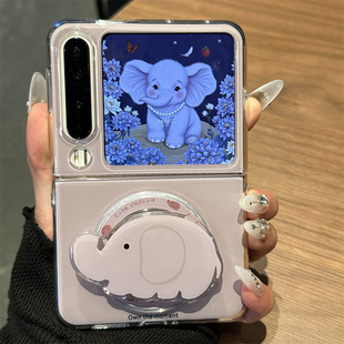 5中轴保护套女 可爱小飞象磁吸支架适用华为purax手机壳Pocket2小米mixflip2 pura折叠屏x三星zflip7典藏版