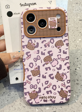 可爱少女心紫色豹纹KT猫适用于苹果15手机壳iphone17保护套14小众新款17promax皮纹16pro防摔max不撞款手机套