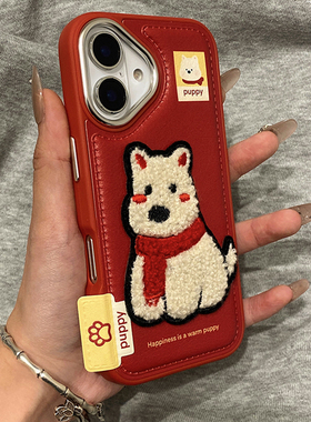 新年红色可爱刺绣西高地适用苹果16手机壳iphone15保护套苹果14全包防摔13新款17promax超好看外壳15pro/max