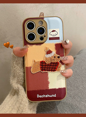 秋冬条纹刺绣狗狗适用于iphone17pro手机壳苹果15保护套14防摔男女款13新款16promax情侣max超好看外壳高级感