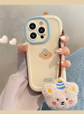 ins风可爱卡通狗狗带挂坠适用苹果15promax手机壳iphone16pro高级感14小众13新款12保护套max11x/xs/xr7xsmax