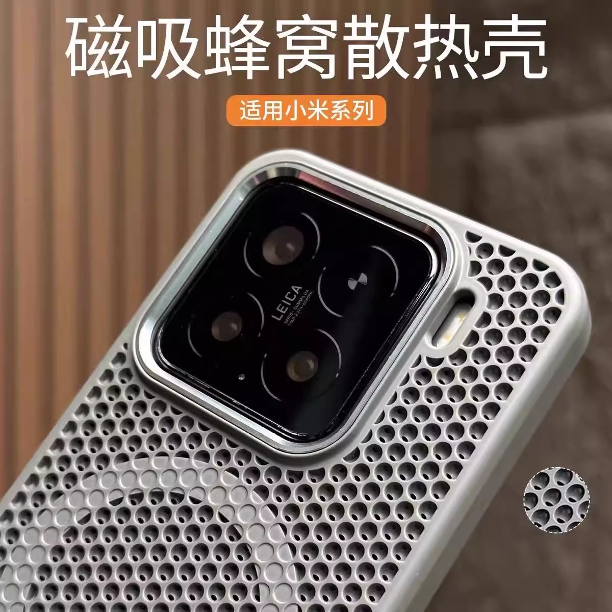 夏日散热镂空透气磁吸适用小米15手机壳小米14pro保护套小米15pro新款小米14高级感情侣超火高级感男女款外壳
