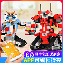 儿童电动遥控积木拼装机器人6男孩益智组装玩具app编程8兼容legao