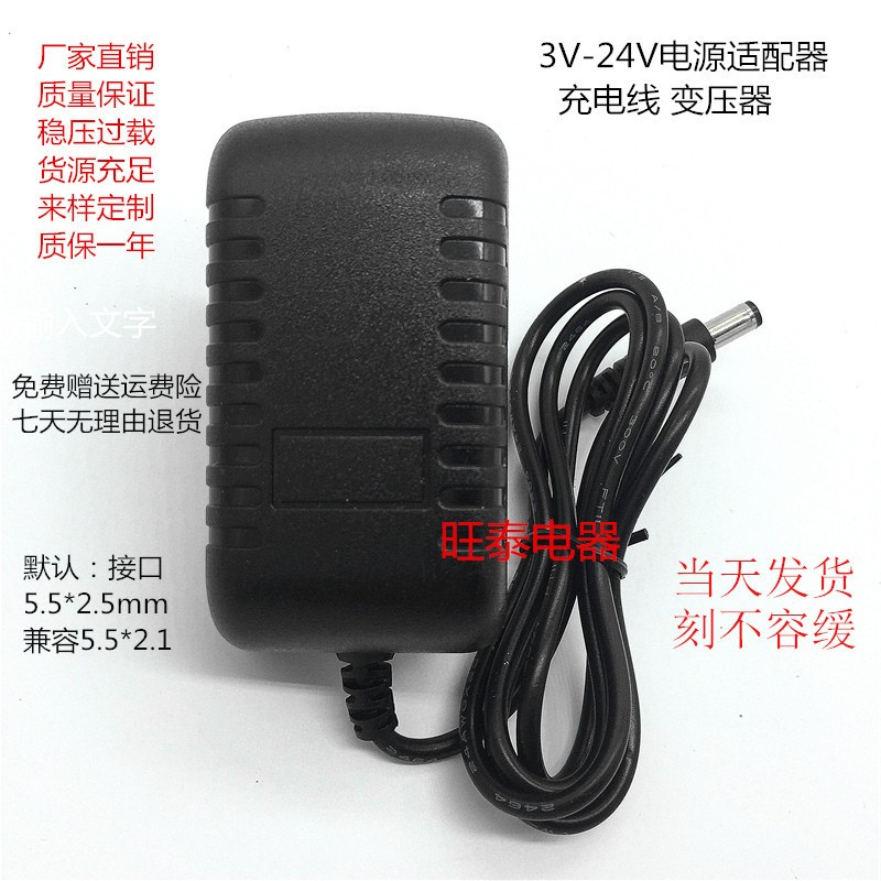 时代TH140 TH110 TIME5300里氏硬度计 充电器12V 1A电源线适配器