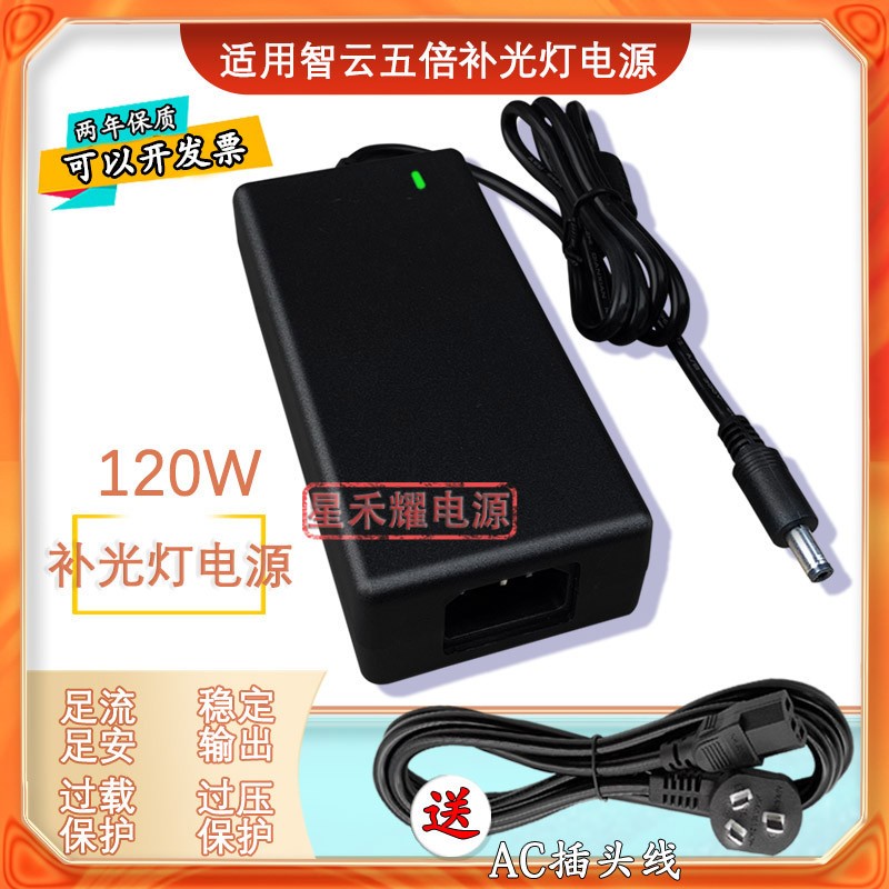 适用 智云五倍系列FR100C CF100棒灯电源线直播摄影补光灯适配器