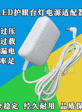 欧普LED台灯OP012-2400500CH 24V0.5A/1A通用充电器电源适配器线
