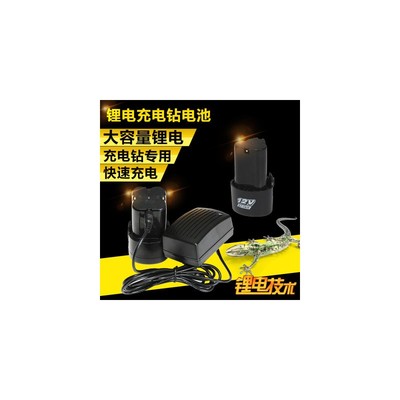 戈麦斯配件专用手电钻12V16.8V25V锂电池充电器充电钻锂电池家用