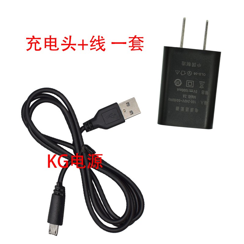 康佳A115S 便携式音箱插卡音响播放器充电器DC5V扁头充电线插头