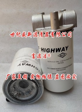 247052液压油滤芯 适配德纳DANA卡尔玛克拉克变速箱P550445铝底座