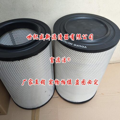 3827643空气滤芯 适配沃尔沃富豪发电机组C301345 AF26249 RS5332