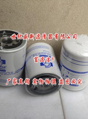 70134液压滤芯 适配机床加工中心管路过滤器70134滤杯