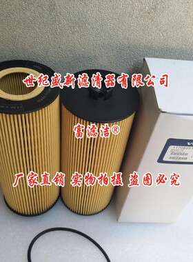 11708551机油滤芯 适配沃尔沃EC210老款挖掘机E161H01D28 LF3914