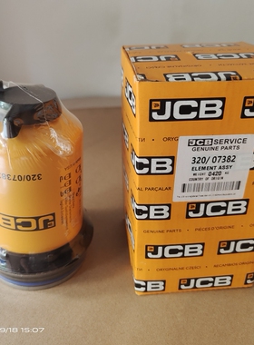 320/07382柴油滤芯 适用于JCB杰西博挖掘机燃油滤清器320/07382
