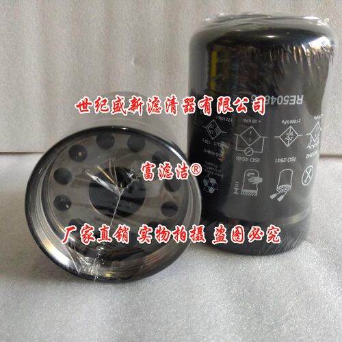 富滤洁RE504836机油滤芯 适用于5-6E904/954/1204拖拉机滤清器格