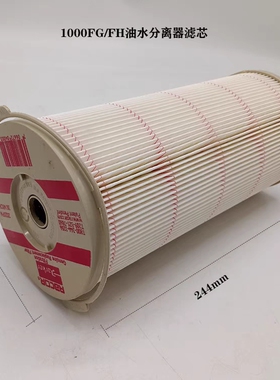 2020PM柴油滤芯 适用于1000FG/FH燃油水分离器2020TM