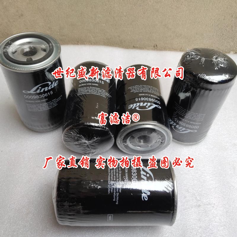 0009830615液压滤芯 适配LINDE林德叉车震动泵油滤芯SR26吨压路机