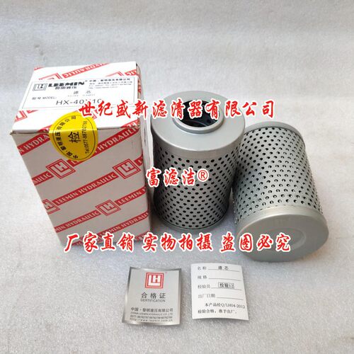 HDX-40X10液压滤芯适配黎明ZUH压力管路油过滤器HX/HBX-40X3X5*20