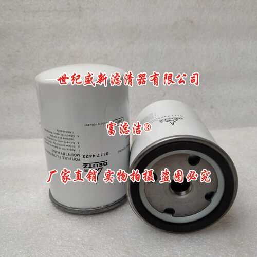 01174423柴油滤芯 适配道依茨发电机组林德叉车P553004 01180597